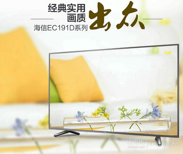 限華南！Hisense 海信 LED40EC191D 40英寸 全高清 LED液晶電視