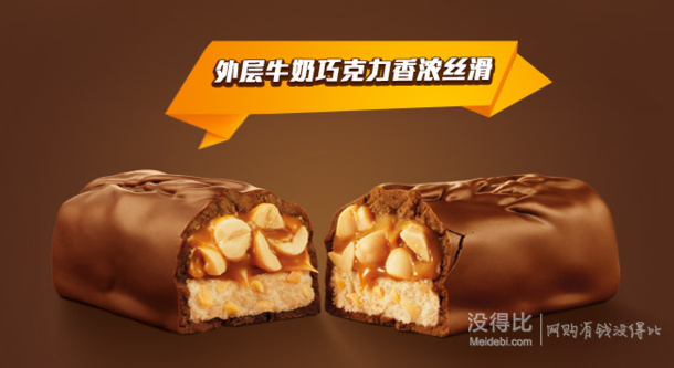 SNICKERS 士力架 花生夾心巧克力 240g  7.9元（10.999-30）