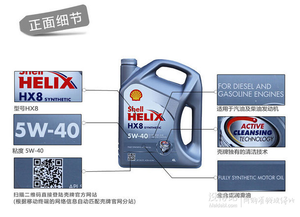 差價明顯：德國原裝進(jìn)口 Shell 殼牌 喜力HX85W-40全合成SN級4L潤滑油