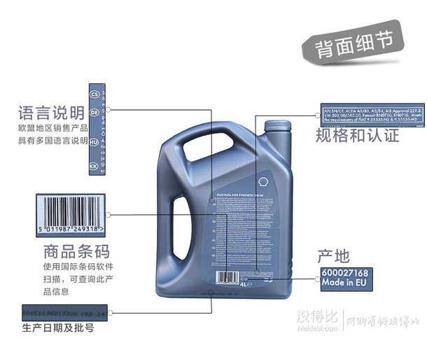 差價明顯：德國原裝進(jìn)口 Shell 殼牌 喜力HX85W-40全合成SN級4L潤滑油