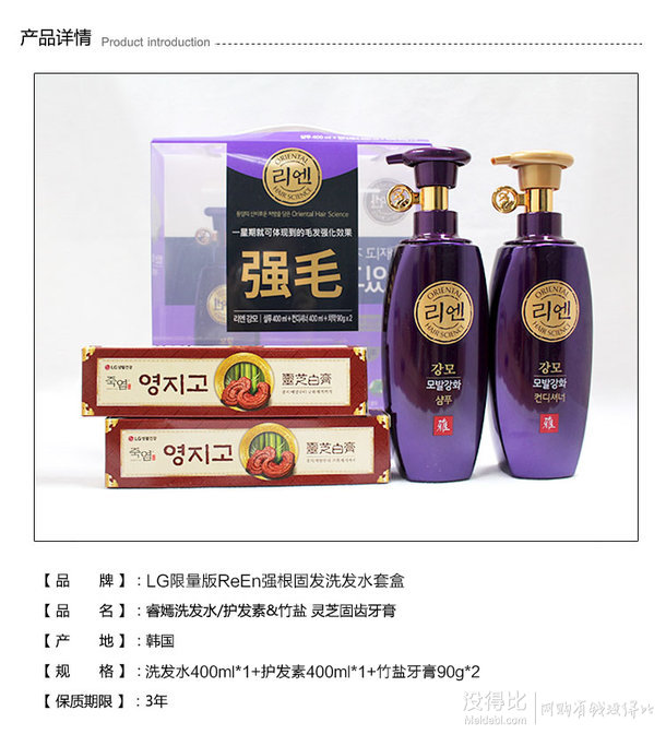 LG睿嫣 強(qiáng)根固發(fā)洗發(fā)水套盒 洗400ml+護(hù)400ml+竹鹽牙膏90g*2 69元(99-30)