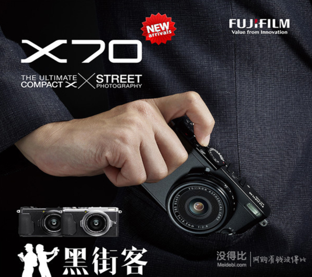 新品好價(jià)！Fujifilm 富士 X70 數(shù)碼相機(jī)  4699元包郵（4999-300）