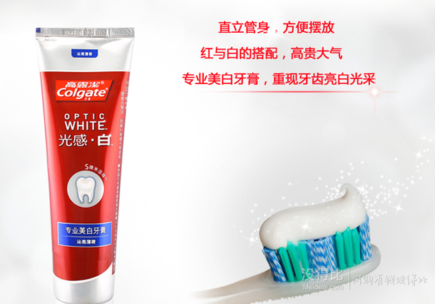 Colgate 高露潔 光感·白 沁亮薄荷牙膏 170g  折9.9元（19.9，199-100）