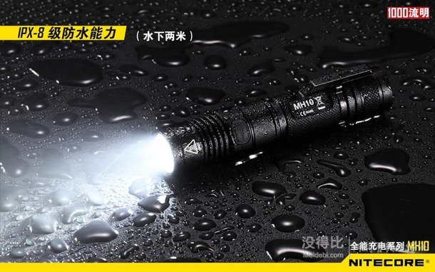 NITECORE奈特科爾 MH10 防水手電筒