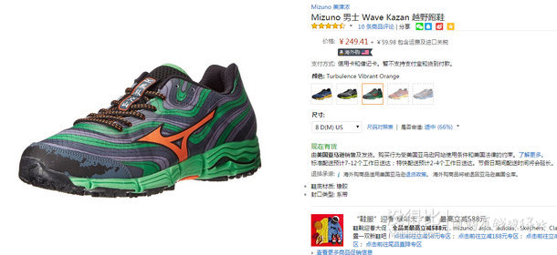 限尺碼：Mizuno 美津濃 Wave Kazan 風(fēng)林火山 男款越野跑鞋  309元包郵