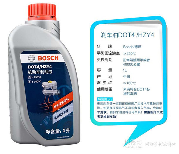 BOSCH 博世 DOT4 剎車油 1L  39元