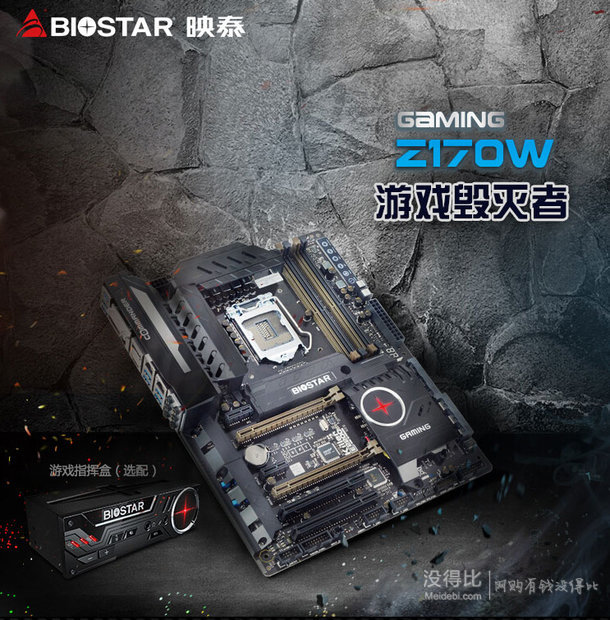 送風(fēng)扇！BIOSTAR 映泰 GAMING Z170W 主板（Intel Z170/ LGA 1151)   974元包郵（1199，雙重優(yōu)惠）