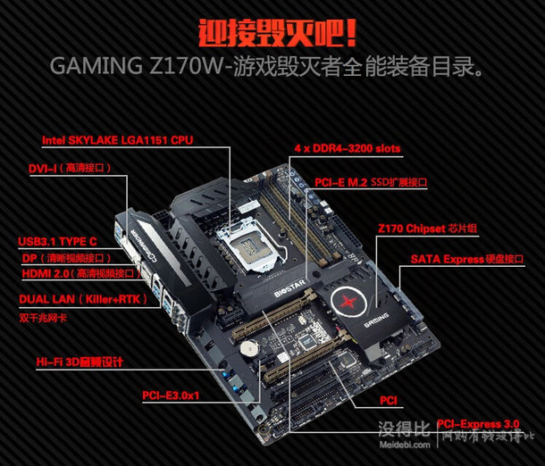 送風(fēng)扇！BIOSTAR 映泰 GAMING Z170W 主板（Intel Z170/ LGA 1151)   974元包郵（1199，雙重優(yōu)惠）