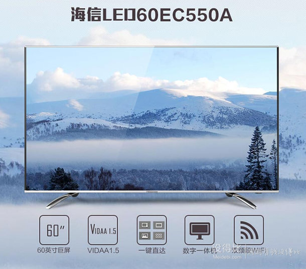 Hisense 海信 LED60EC550A 60英寸 智能LED電視  3999元包郵