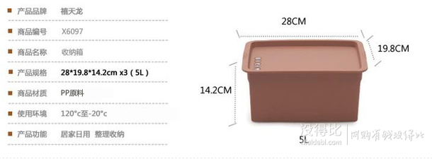 Citylong 禧天龍塑料收納盒 大號 三件套有蓋 淺咖啡5L 6097 折46/件（69，買三免一）