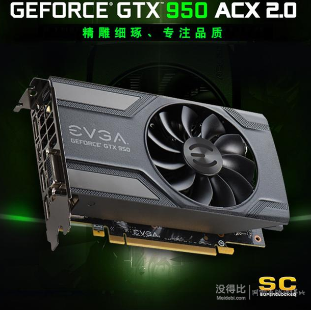 evga gtx950 2g sc acx2.0 cooler 显卡 974元包邮(双重优惠)