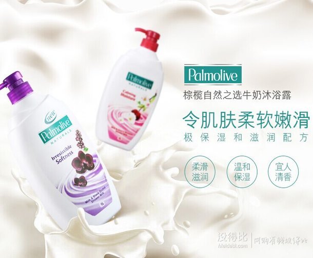 Colgate 高露潔 櫻花牛奶沐浴乳 1L  22.3元(29，79-20)