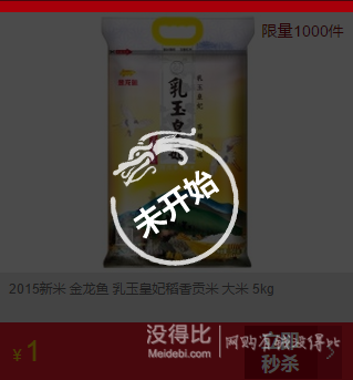 10點：金龍魚 乳玉皇妃稻香貢米 5kg   1元+運費