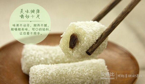 百草味 零食麻薯抹茶味210g/袋  6元（11.9元，199-100）