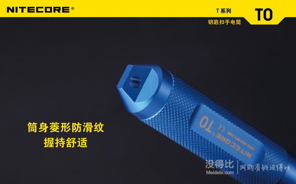 NITECORE 奈特科爾  迷你袖珍鑰匙扣LED微型手電筒 