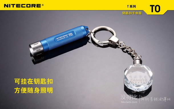 NITECORE 奈特科爾  迷你袖珍鑰匙扣LED微型手電筒 