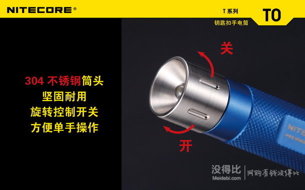 NITECORE 奈特科爾  迷你袖珍鑰匙扣LED微型手電筒 