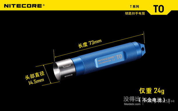 NITECORE 奈特科爾  迷你袖珍鑰匙扣LED微型手電筒 