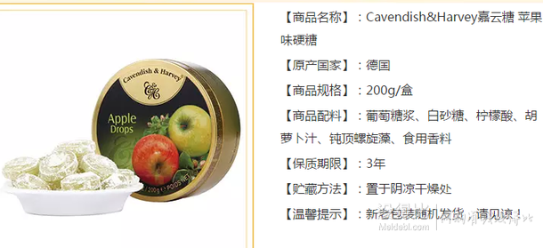 Cavendish&amp;Harvey嘉云糖  蘋果味硬糖200g/盒折8.16元（16.599-50）