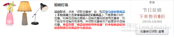 飛利浦/松下等照明燈飾 下單8折