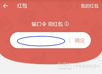 2月6日更新:吱付宝口令红包汇总