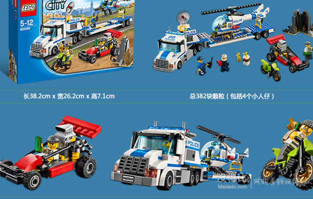 LEGO 乐高 60049 城市系列 直升机运输队 299元（399-100）