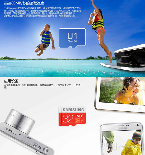 SAMSUNG 三星 32GB UHS-1 Class10 TF(Micro SD)存儲(chǔ)卡（讀速80Mb/s）升級(jí)版  49.9元