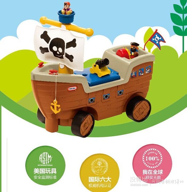 Little Tikes 小泰克 游戲車海盜船 嬰兒玩具 622113  199元（299-100）