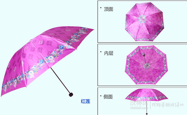 西北/北京有貨：天堂防紫外線三折鋼傘 紅蓮 308T 折12.95/件（25.9，買二付一）