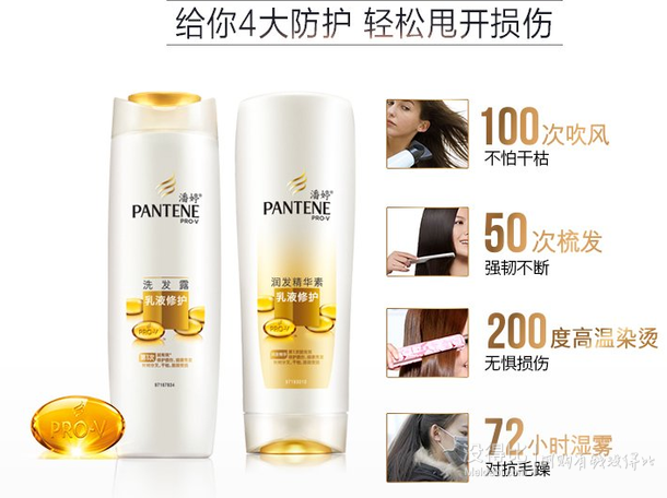 套裝5折！pantene 潘婷  乳液修護(hù)潤(rùn)發(fā)精華素200ML+乳液修護(hù)洗發(fā)露200ML  19.19元包郵（訂購(gòu)?。? /> 
</p>
<br />
<br />                </div>                        

            <!-- 優(yōu)惠詳情 end -->
        </nj-switch-item>
                <nj-switch-item>
                <div   id=