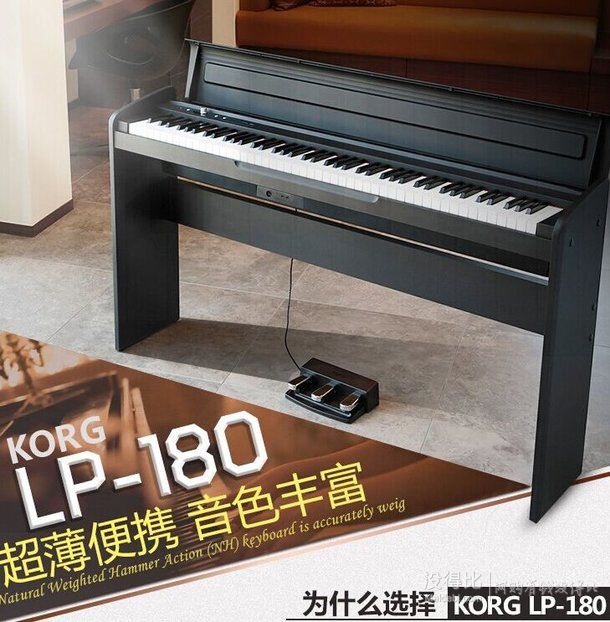 新低價(jià)！KORG 科音 LP-180 BK 數(shù)碼鋼琴  88鍵全  2599元