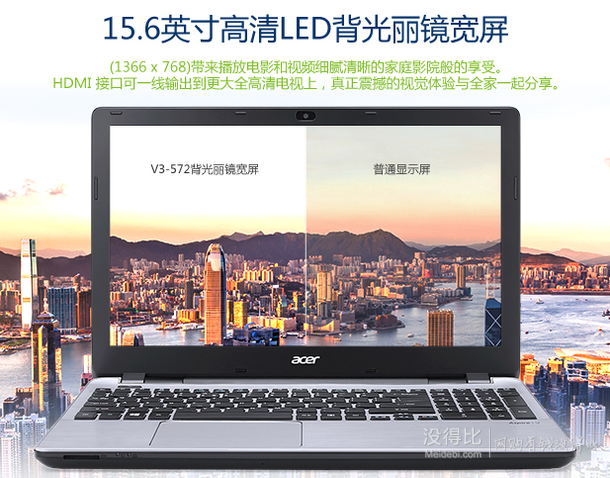 移動端：acer宏碁 V3-572G 15.6英寸超薄本（i5-5200U 4G 500G GeForce 840M 2G獨(dú)顯 win8.1）