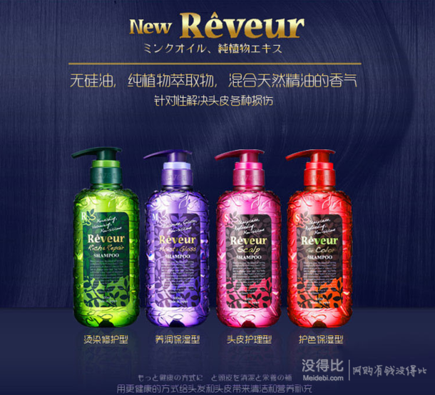 Reveur 染燙修護(hù) 無硅油洗發(fā)水 500ml  35.9元（可滿99-30）