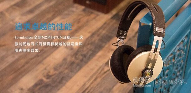 Sennheiser 森海塞爾 大饅頭2.0 頭戴式HIFI耳機(jī) 