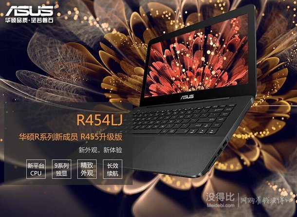 ASUS 華碩 經(jīng)典系列R454LJ 14英寸筆記本    2999元