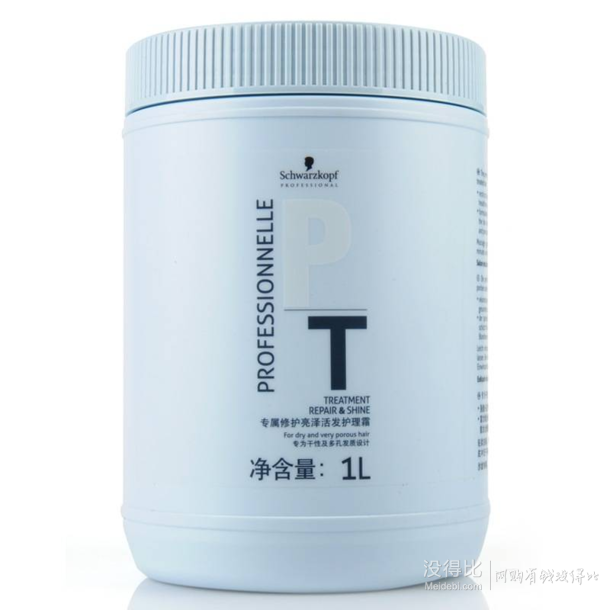 Schwarzkopf Professional 施華蔻 專屬修護亮澤活發(fā)護理霜1000ml       69元