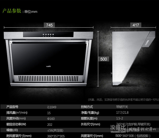 華帝抽油煙機(jī)i11049+燃?xì)庠頸10007B（液化氣）煙機(jī)灶具套餐   1799元包郵