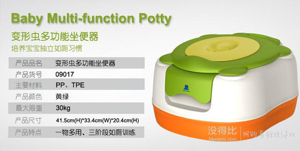 小白熊 變形蟲小馬桶 嬰兒坐便器 09017 折約71/件（142，滿199-100）
