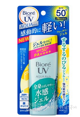 Biore 花王碧柔 AQUA清爽水感保濕防曬啫喱 SPF50+ PA++++ 90ml