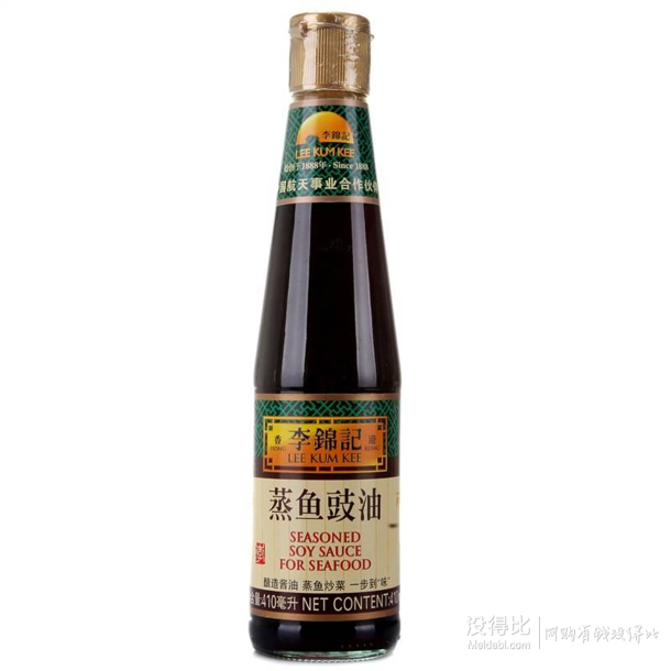 李錦記 蒸魚豉油 410ml   7.9元，限購1件