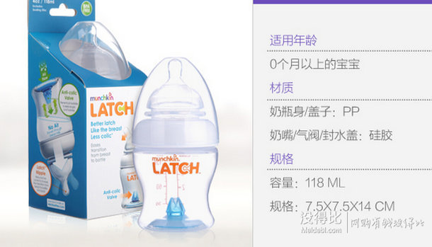 Munchkin滿趣健 LATCH 4安士奶瓶118ml 15625