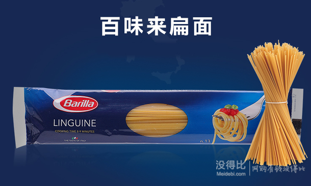 希臘進口 百味來 Barilla 硬質(zhì)小麥扁形意大利通心粉 250克  3.9元