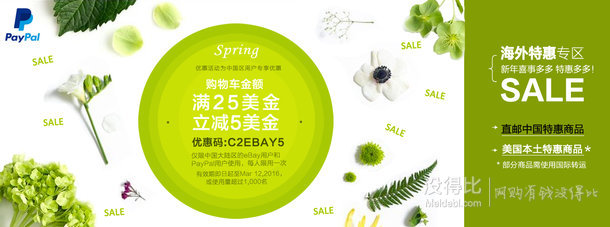 ebay全場商品 超低門檻滿減優(yōu)惠碼C2EBAY5