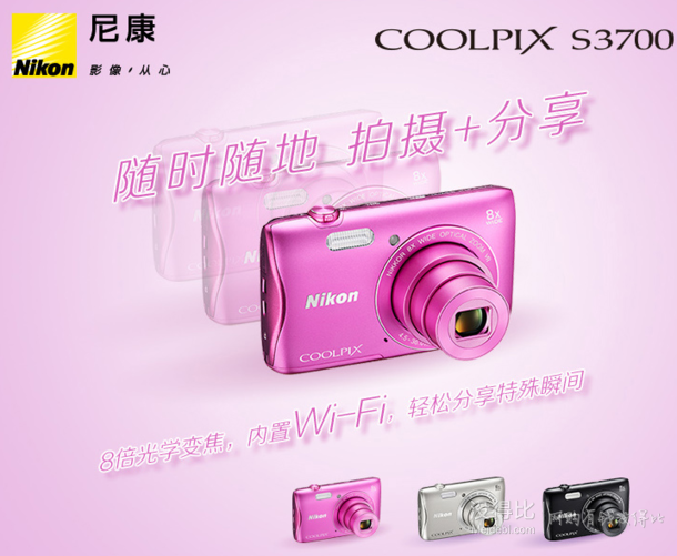 Nikon 尼康 Coolpix S3700 便攜數(shù)碼相機(jī) 銀色509元包郵（549，500-40）