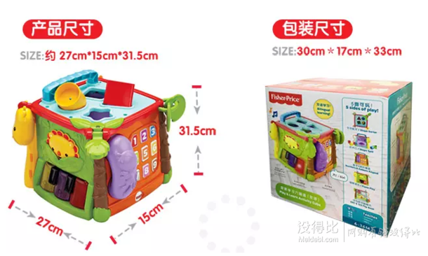 Fisher-Price 費雪 CMY28 探索學(xué)習(xí)六面盒（雙語）179元包郵（279，249-100）