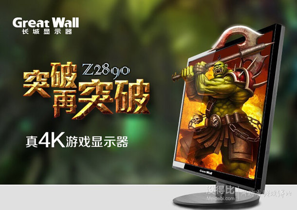 Great Wall 長城 Z2890 28英寸 4K液晶顯示器  1648元包郵（滿減+用券）