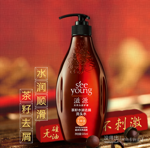 宋慧乔代言:seeyoung滋源 无硅油茶籽洗发水露 60ml 5