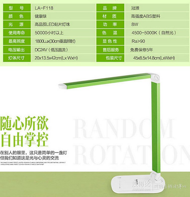 冠雅 LED護眼臺燈智能觸摸無級調光 LA-F118  79.2元包郵（99元，下單8折）