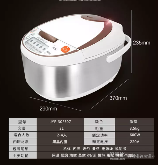 Joyoung九陽3L智能預(yù)約保溫電飯煲JYF-30FE07 119元（159，200-80）