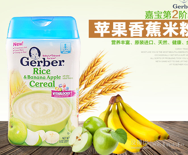 Gerber 嘉寶 二段蘋果香蕉米粉輔食227g 折15.6元（29.9，199-100）